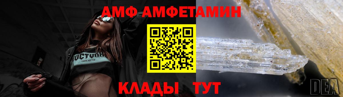 Грозный  Амфетамин  Амфетамин  Вход с VPN  Amphetamine VHQ 
