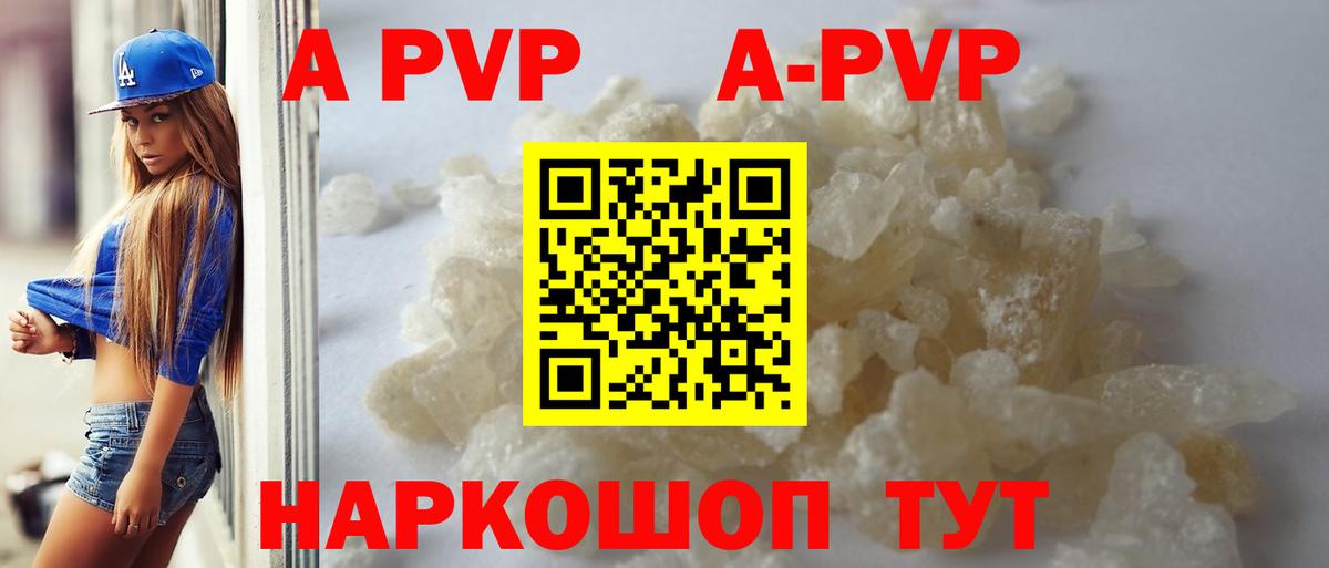 Alpha-PVP крисы CK  Вход с VPN  A-PVP мука  Грозный 