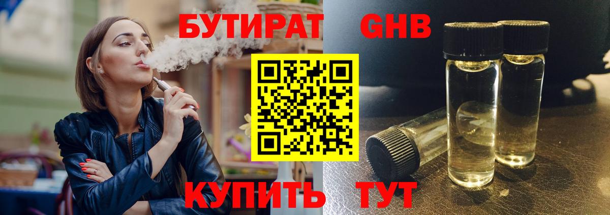 БУТИРАТ буратино  Вход с VPN  Бутират  Грозный 