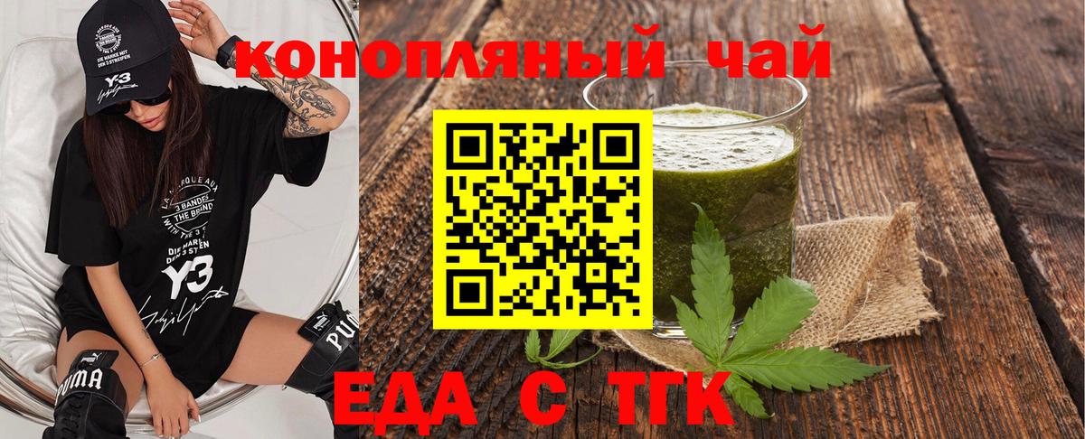 Печенье с ТГК марихуана Грозный