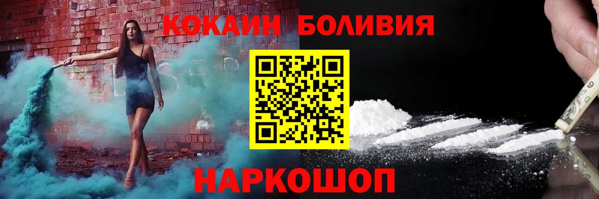 как найти   Cocaine Fish Scale  Грозный  Вход с VPN  COCAIN Перу  Кокаин 