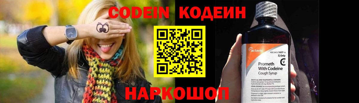 Кодеиновый сироп Lean напиток Lean (лин)  Вход с VPN  Грозный  Codein напиток Lean (лин) 