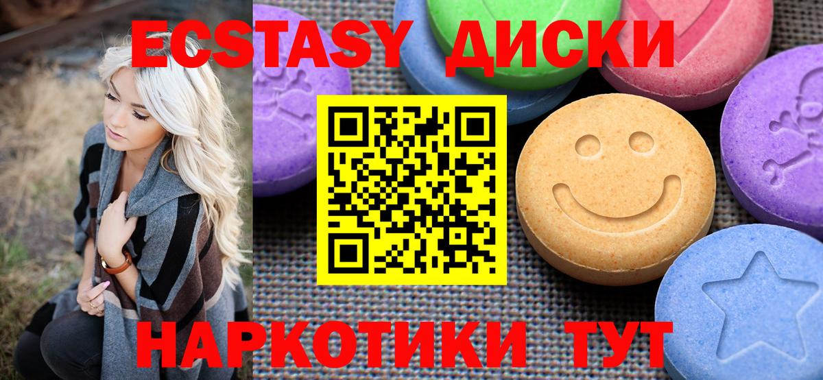ЭКСТАЗИ VHQ  Вход с VPN  Ecstasy  Грозный  наркошоп  ЭКСТАЗИ VHQ 