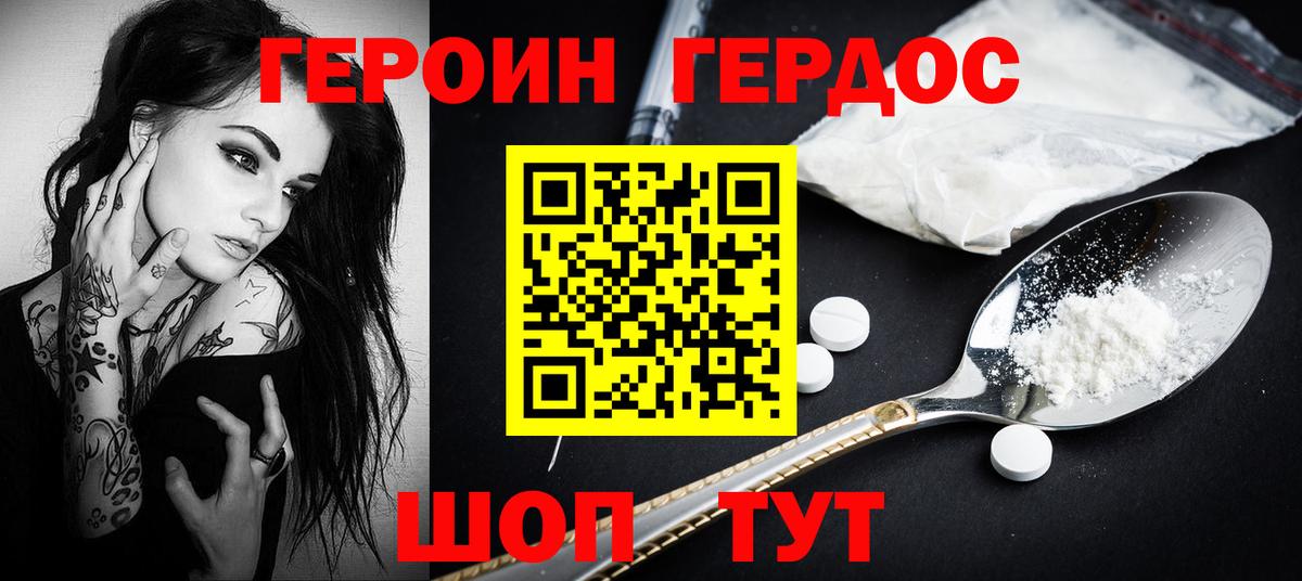 Героин гречка Грозный