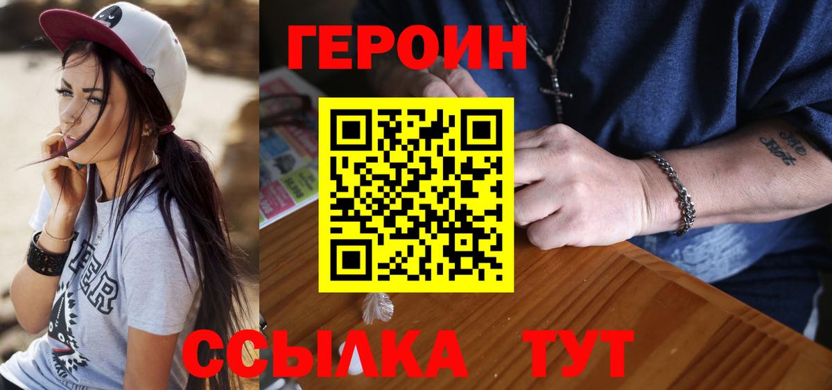 Грозный  ГЕРОИН  Вход с VPN  Героин афганец 