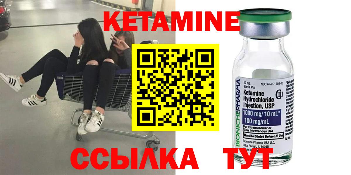Кетамин ketamine Грозный
