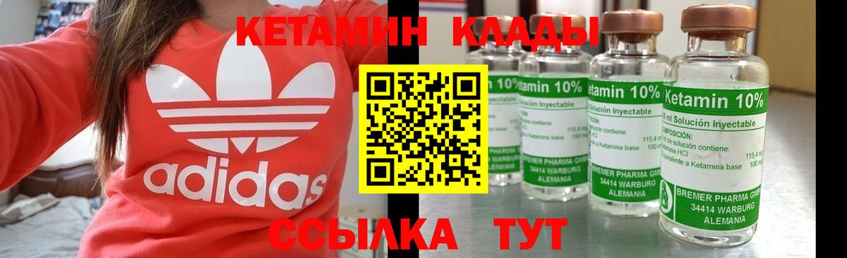 КЕТАМИН ketamine  Вход с VPN  Грозный 