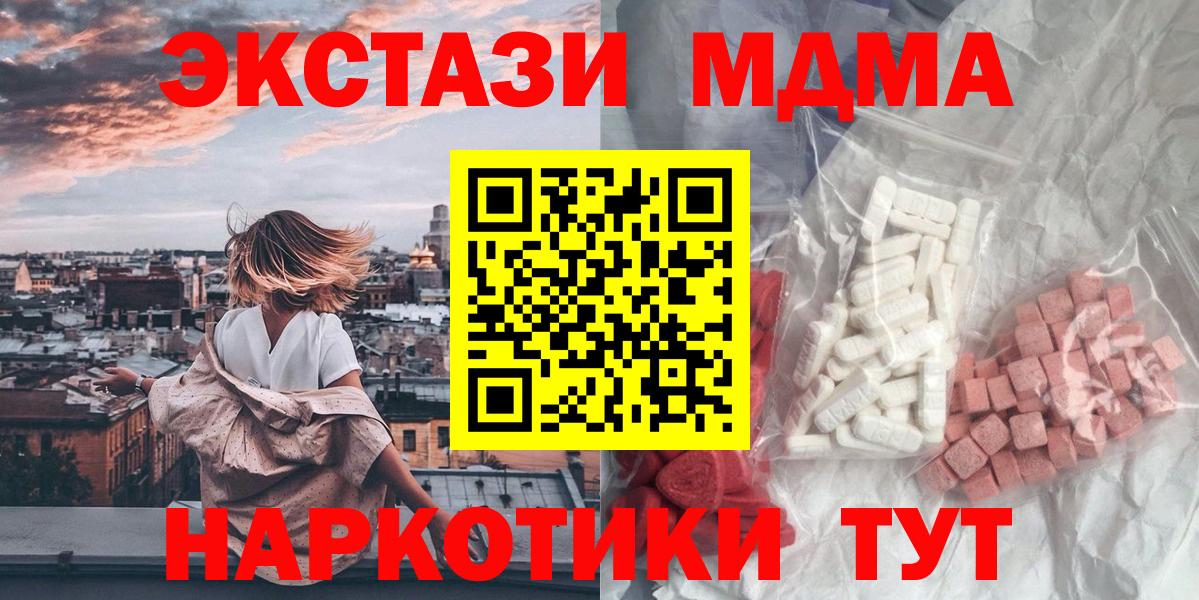 MDMA crystal Грозный