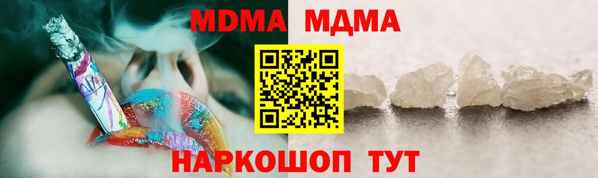 МДМА  Вход с VPN  Грозный  MDMA crystal 