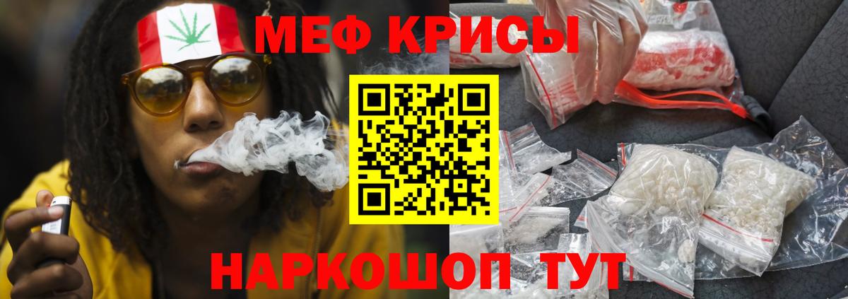 Грозный  Меф  Мефедрон  МЕФ кристаллы  Вход с VPN 