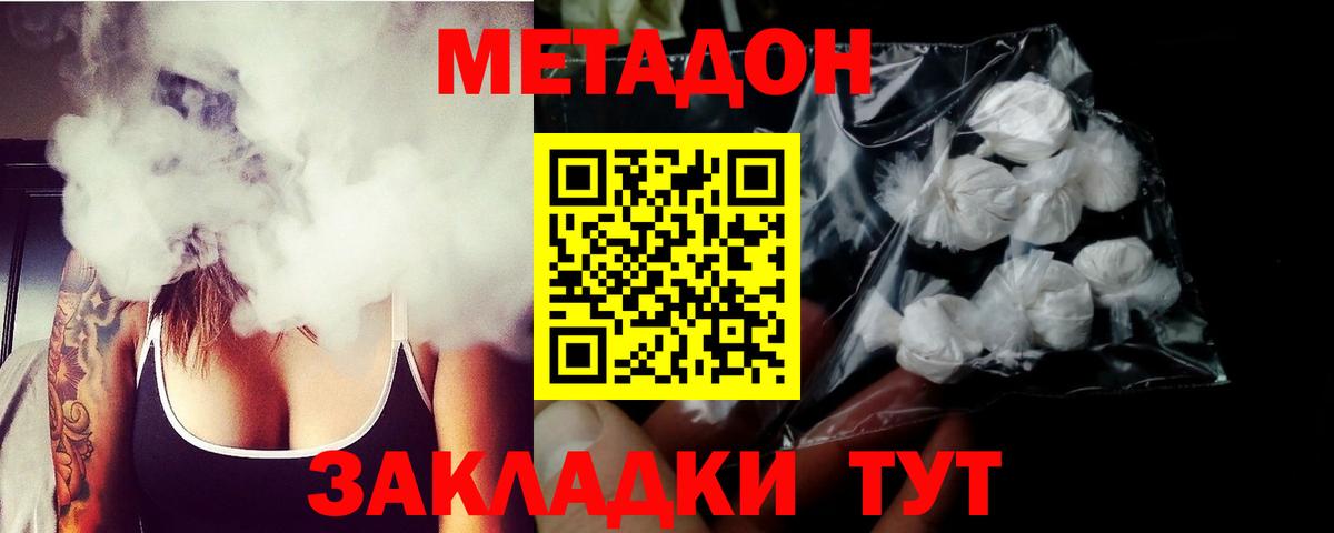 МЕТАДОН мёд Грозный