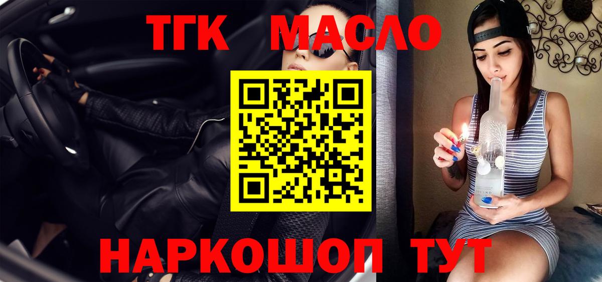 Дистиллят ТГК вейп с тгк Грозный